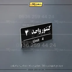 پلاک کنتور 30 - تصویر 22